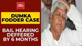 Dumka Treasury Case| Lalu Prasad Yadav's Bail Hearing In Jharkhand HC Deferred By 6 Weeks | Breaking