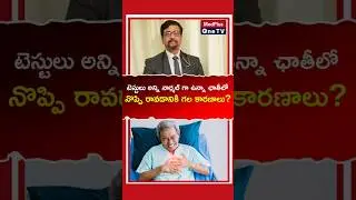 Normal Tests, Nagging Chest Pain: What Could Be Going On? l Dr. A. Sai Ravi Shanker #shorts