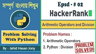 Hacker Rank [ Arithmetic Operator and Python : Division ] Problem Solving With Python in Bangla