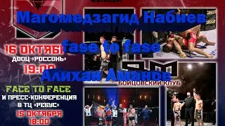 face to face на Турнире по смешанным единоборствам | STRONG SPIRIT SERIES
