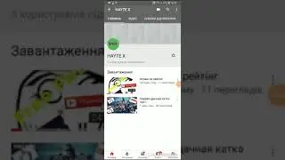 Переминую канал на HAYTEX