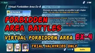 [Honkai Impact 3] Virtual Forbidden Area Ex-4 Trial Valkyries Only (Forbidden Area Battles)