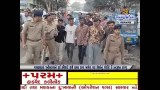 વાસણઘાટમાં જૂની અદાવતને લઈ હથિયારો સાથે ધમાલ કરવા આવેલા ચાર ઈસમો નું પોલીસે રી કન્ટ્રક્શન કરાવ્યુ