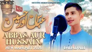 Manqabat 2026| Abbas Aur Hussain| Imdad Ali | Album 2026 | 03 Shaban 1447 | Urdu/Farsi Mix 