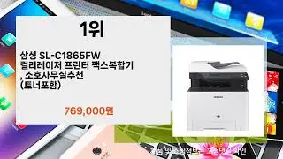 학원용 프린터 추천 ↗ 대량 출력·소음 관리 기준 TOP 3