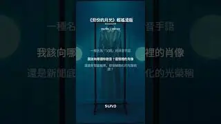 《双份的月光》輕搖滾版
