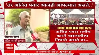 Ajit Pawar Driver :...तर अजितदादा आजही आपल्यात असते, अजित पवारांच्या ड्रायव्हरची मोठी माहिती