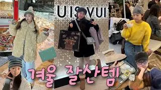 겨울 쇼핑 DM 폭주템들 싹 다 공개🔥니트&bull;코트&bull;퍼자켓&bull;모자의 계절☃️ 블랙프라이데이|여주프리미엄아울렛 득템 꿀팁까지