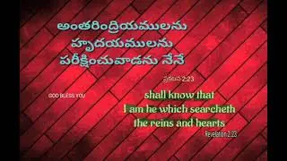 Jesus Word/Balraj Gospel Singer/ Revelation 2:23.