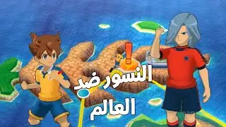 أول محارب لنا في كل العبة   - ابطال الكرة الفرسان