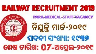 Para-Medical-Staff-Recruitment-Railway-Department-Mar-2019