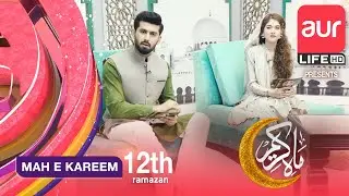 Mah e Kareem | Iftar Transmission 2022 |14th April| Hafiz Najam Us Saqib & Areej Mohyudin | aur Life