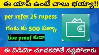 Data buddy app review in telugu || 🔥🔥🔥