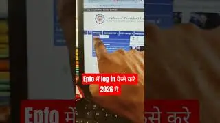 EPFO UAN Login Kaise Kare 2026 | Step by Step Process (Hindi) #epfo #uan