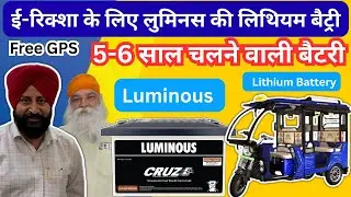Luminous Lithium Battery Customer came to buy battery for rickshaw delivery 🚚 #lithiumbattery