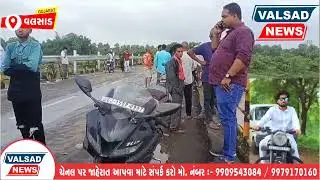 વલસાડ નજીક પાર નદી માં યુવાન કૂદી પડ્યો.