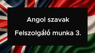 Английские слова: Работа официанта 3.