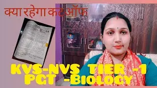 KVS-NVS TIER-1 ||Pgt -Biology||Paper review||cut-off|| #kvs #nvs #pgt #biology #kvsnvs #vacany #bio
