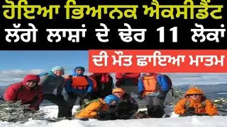 punjabi news - punjabi news today live - punjabi news live - punjabi live news - punjab news