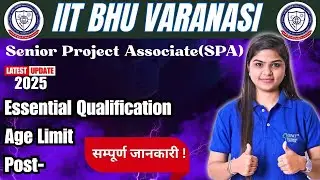 IIT BHU Varanasi SPA Posts 2025 | Research Fellow Jobs 2025| Apply Now!