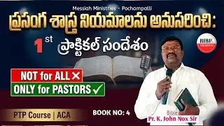 Homiletics in Action: Practical Sermon Model for Pastors | Pastor John Nox K | PTP | ACA