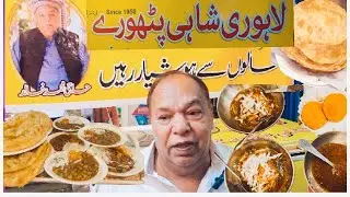 50 Years Old Pathoray In Lahore || Best Pathoray Place || Ichhra Bazar lahore