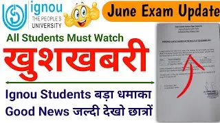 (Urgent Update) ignou exam update | ignou exam update 2022 | ignou exam update june 2022 | ignou