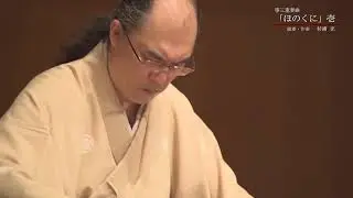 箏曲新曲「ほのくに」壱　作曲・演奏：杉浦充