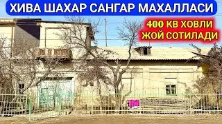 Хива шахар Сангар махалласида 400 кв ховали жой сотилади 5-февраля 2024 г.