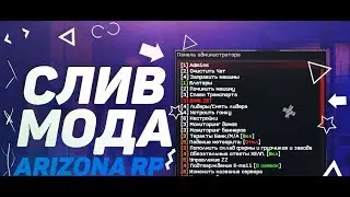 СЛИВ МОДА ARIZONA SAFFORD (PAIGE) | LUXE СКИН И КАРЫ, БИТКОИН, ЗАТОЧКИ