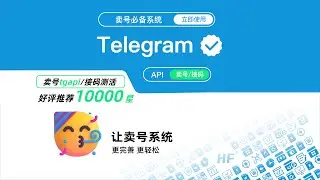 【Telegram- API】好用的api接码的工具