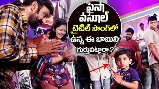 Paisa Vasool Song Making Video Highlights | Paisa Vasool Songs | Balakrishna Grand Son