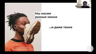 Russia Unit Conference | Руслан Юсуфов, основатель и управляющий партнер MINDSMITH