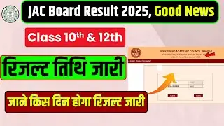 JAC 10th 12th Result Date 2025 | JAC 12th Result Date2025 | JAC 10th Result Date 2025 | JAC Board