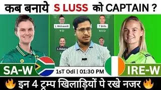SA-W vs IRE-W 1st Odi Dream11 Prediction, South Africa Women vs Ireland Women, SA W vs IRE W Dream11