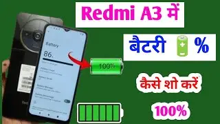 Redmi A3 mobile mein battery percentage kaise show kare screen par
