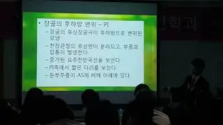 열린사이버대학교-카이로프랙틱특강4-임휴성교수