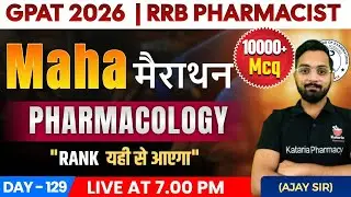 CLASS-129 | PHARMACOLOGY | 25 MOST IMPORTANT MCQ | #gpat2026 #rrbpharmacist