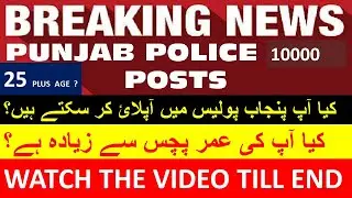KIYA AP KE AGE 25 SA ZAYDA HA ??/KIYA AP PUNJAB POLICE MA APPLY KR SKTYA HAN ? YES U CAN DO