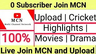 How To Join MCN With 0 Subscriber | Join MCN and Upload Cricket, Movies, Daramas How to join MCN yt