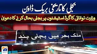 Power breakdown in Pakistan: Despite passing of deadline, electricity yet to be fully restored