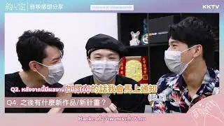 [THAI SUB] KKTV interview BLiH &bull; AaronHank part