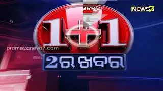 Bhadrak Police Seized Brown Sugar Worth Rs 1 Cr, 4 Arrested
