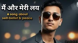 मैं और मेरी लय | A Hindi Original Song | Calm Vibe Music 2026
