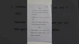 MAEDU / IGNOU QUESTION PAPER / MES014 / JUNE SESSION / 2023 #ma #education #questionpaper #ignou
