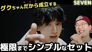 【BTS(ジョングク)】