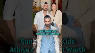 Sunil Shetty Kids Athiya & Ahan Net Worth #bollywood #sunilshetty #athiyashetty #ahanshetty