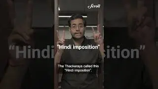 What triggered #Thackeray cousins reunion? #chronologysamajhiye