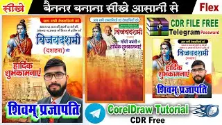 How to make a flex || Fair Banner How to make || How to make a fair banner | CDR File Free 2026