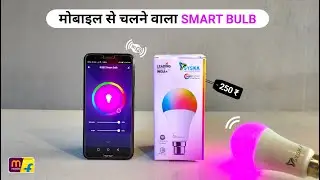 Best Smart Bulb Under 500 | Most Reliable Smart Bulb | Syska Smart Bulb Features